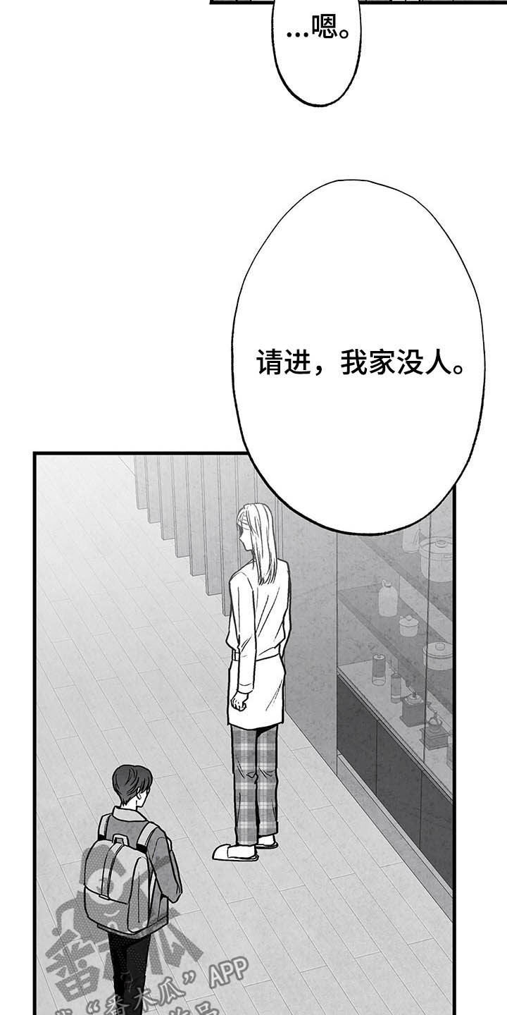 治愈人生漫画,第99章：【第二季】做客1图