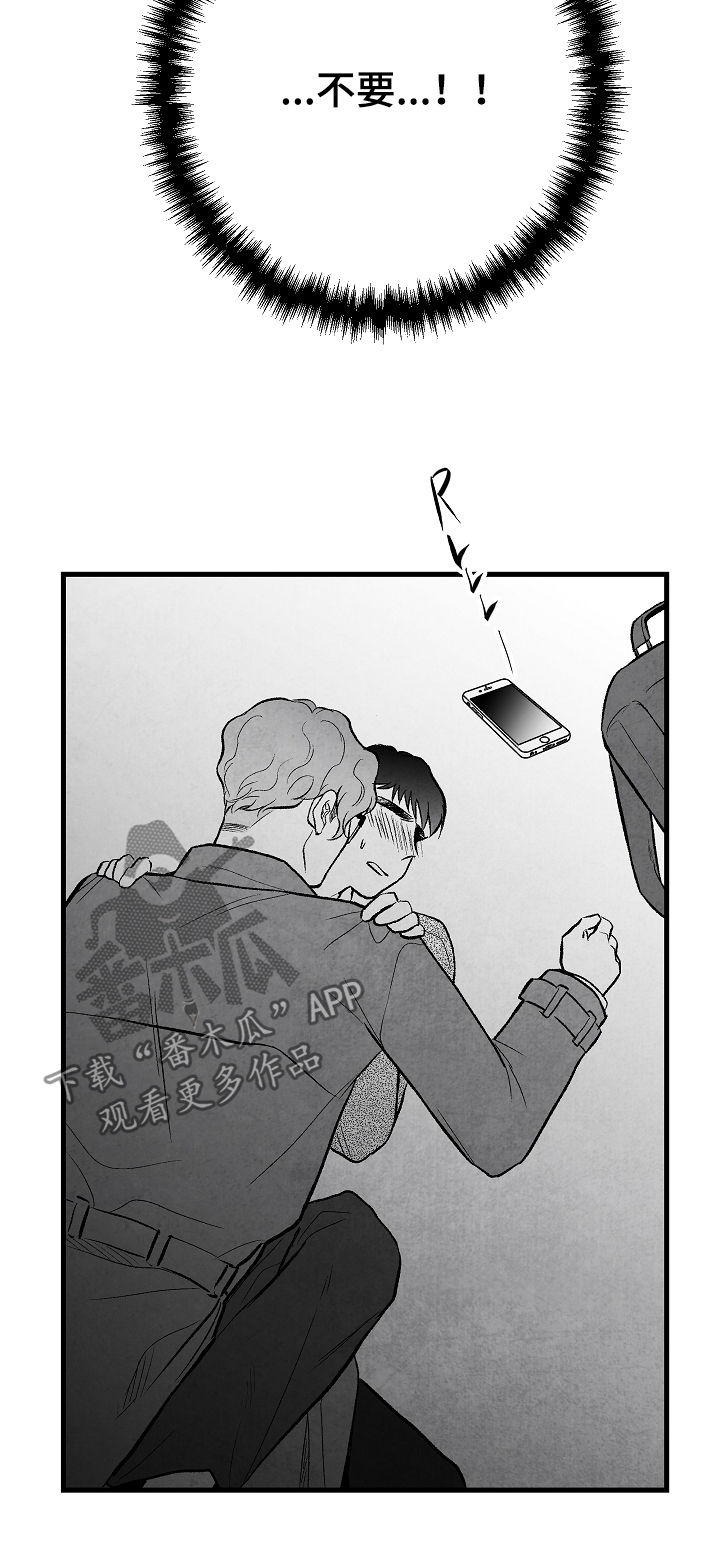 治愈人生漫画,第37章：真没礼貌2图