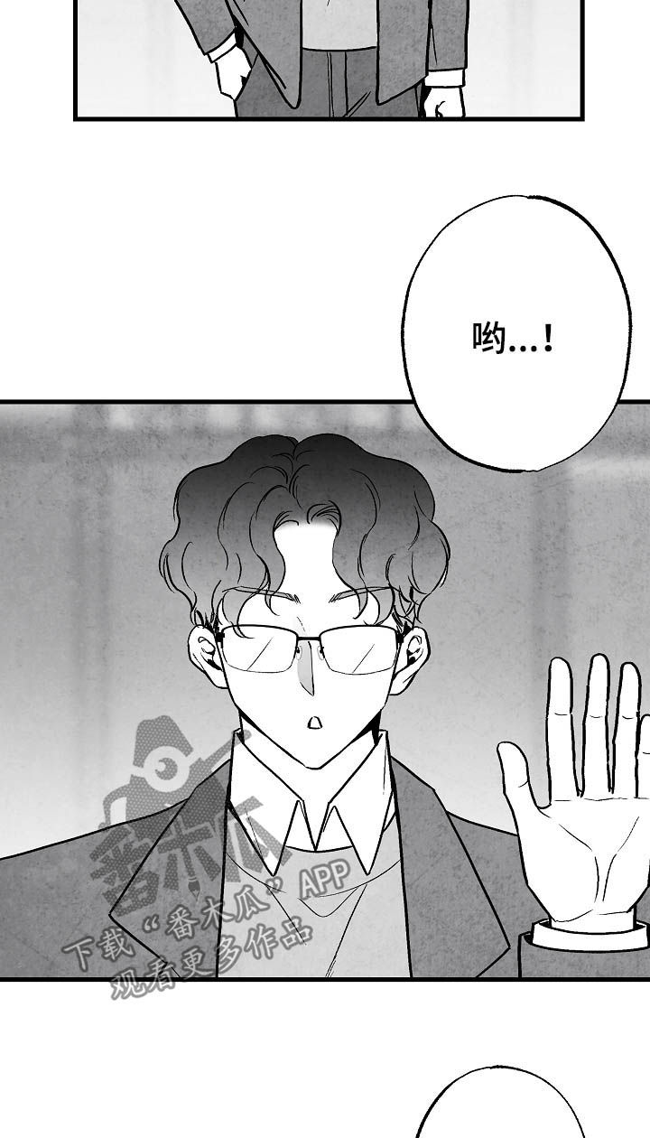 治愈人生漫画,第82章：【第二季】过去3图