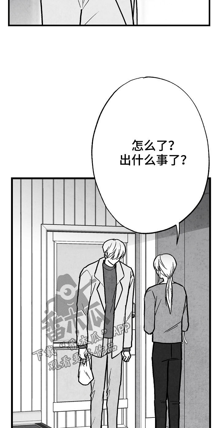 治愈人生漫画,第76章：消失（第一季完结）3图