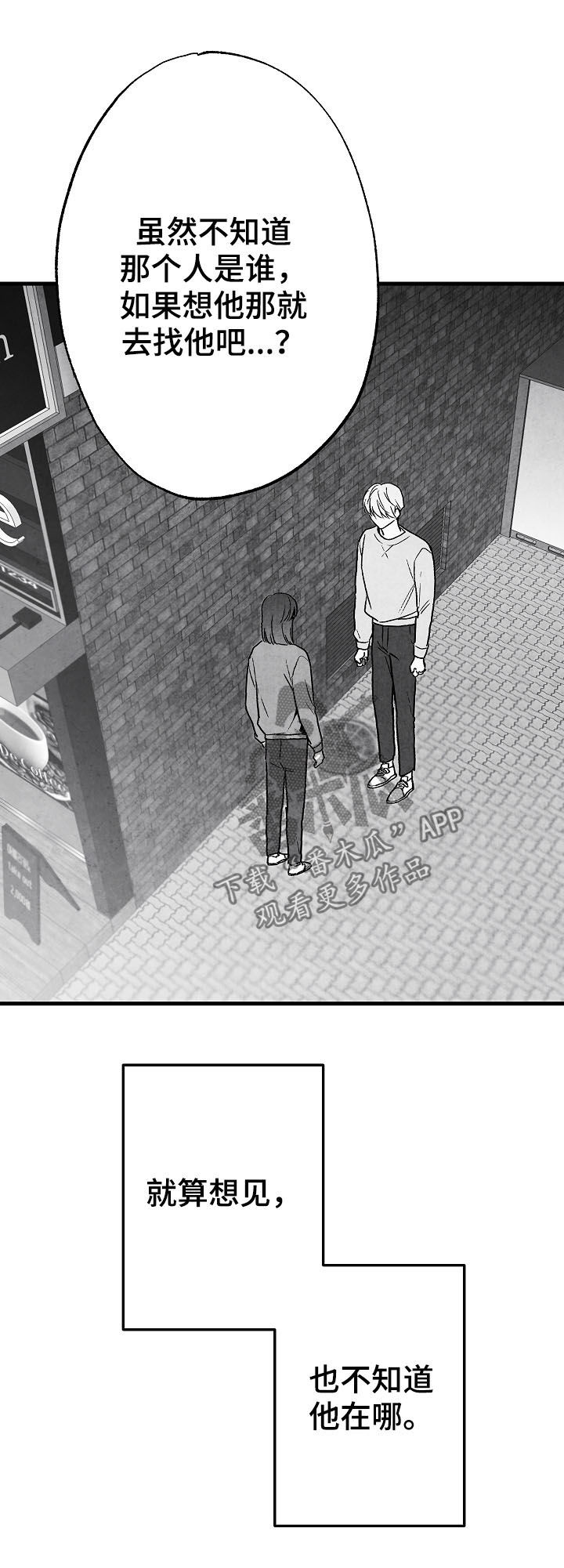 治愈人生漫画,第78章：【第二季】好事3图