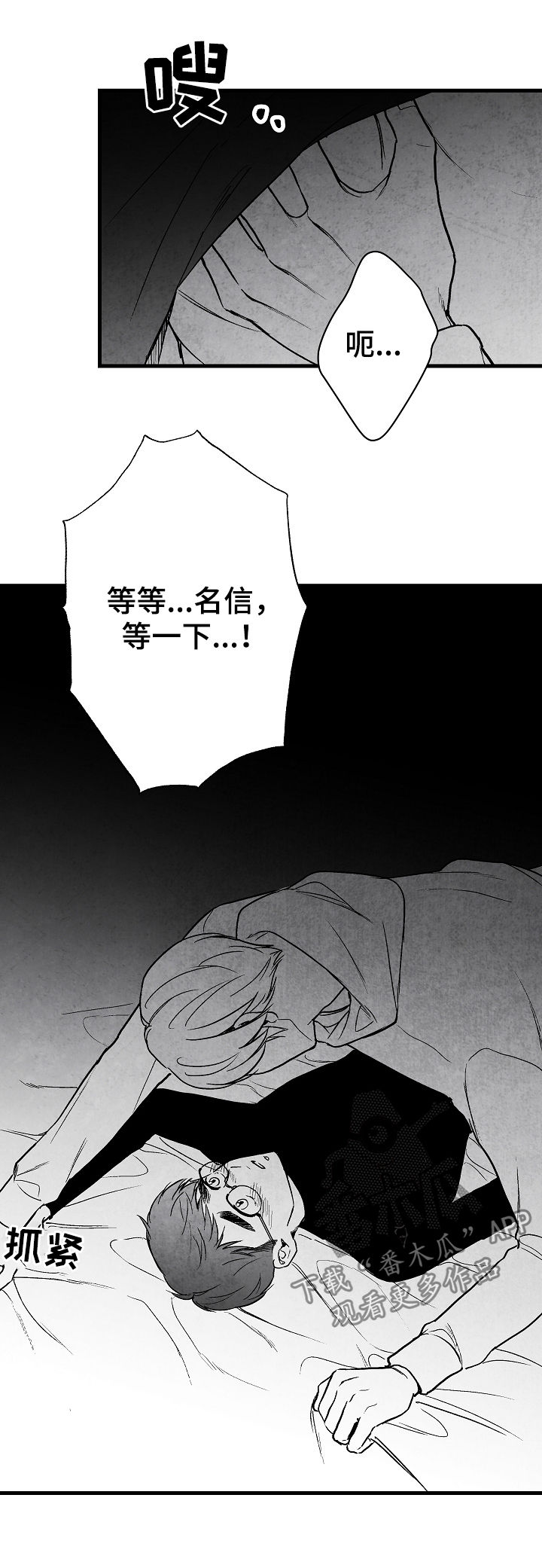 治愈人生漫画,第67章：爱2图