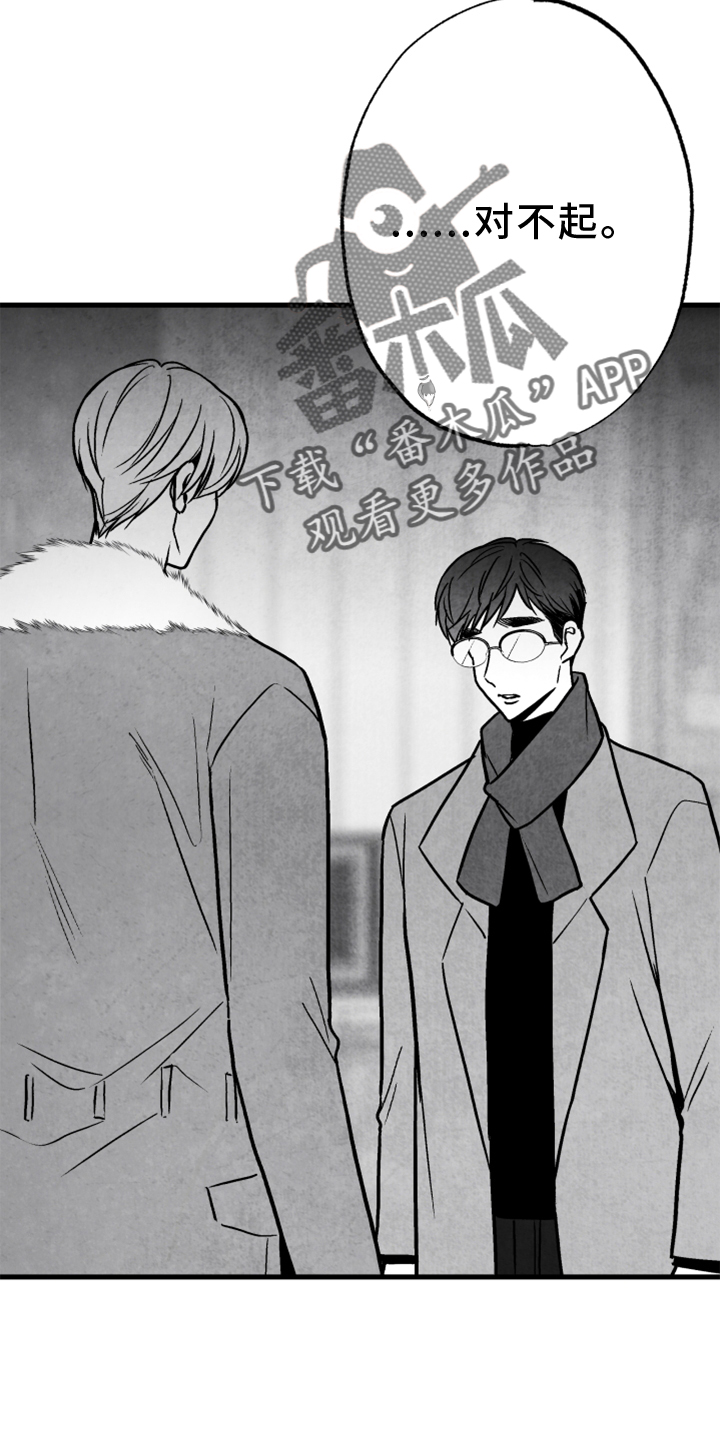 治愈人生漫画,第121章：【第二季】真相5图