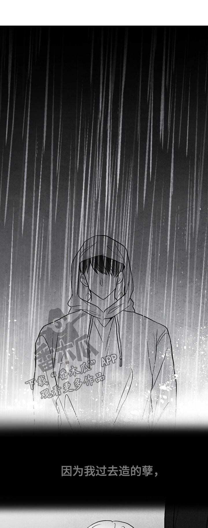 治愈人生漫画,第56章：后悔5图