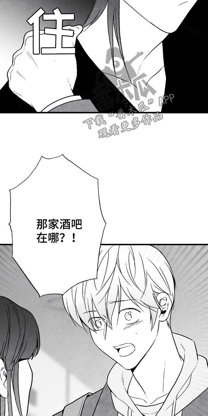 治愈人生漫画,第87章：【第二季】相片1图