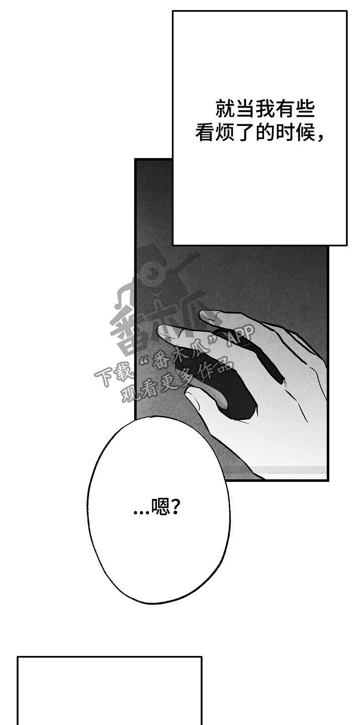 治愈人生漫画,第83章：【第二季】蛛丝马迹3图