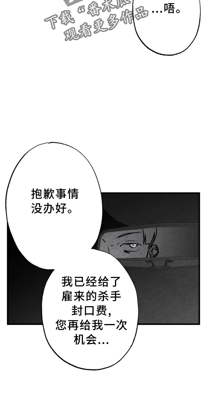 治愈人生漫画,第116章：【第二季】我会等你的4图