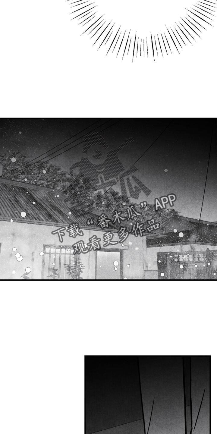 治愈人生漫画,第125章：【第二季】我爱你1图