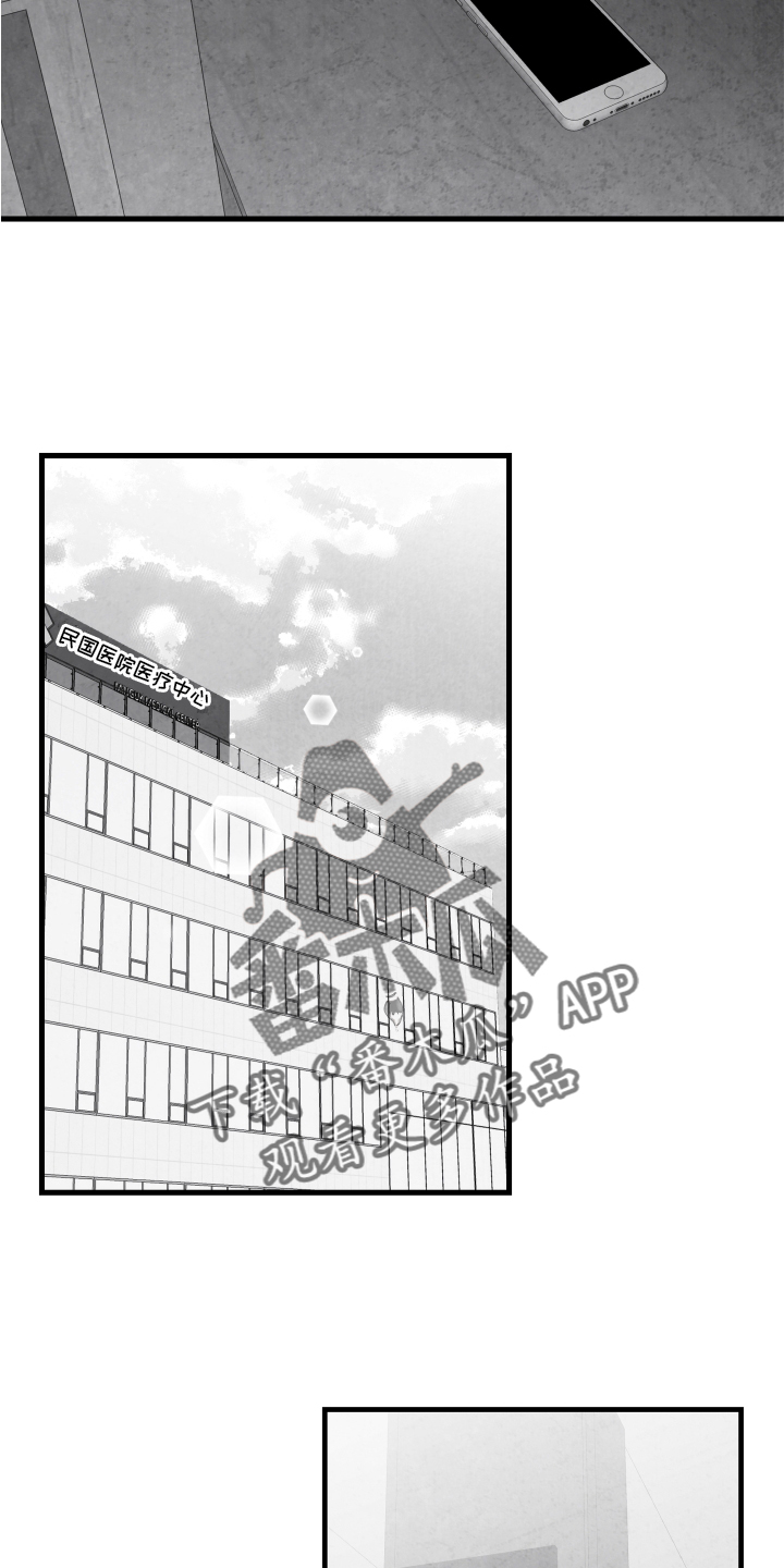 治愈人生漫画,第113章：【第二季】记忆恢复5图