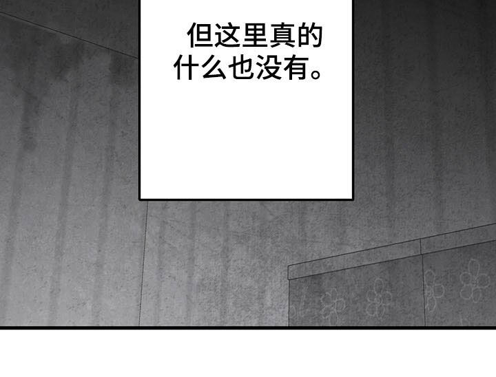 治愈人生漫画,第104章：【第二季】全都忘掉2图