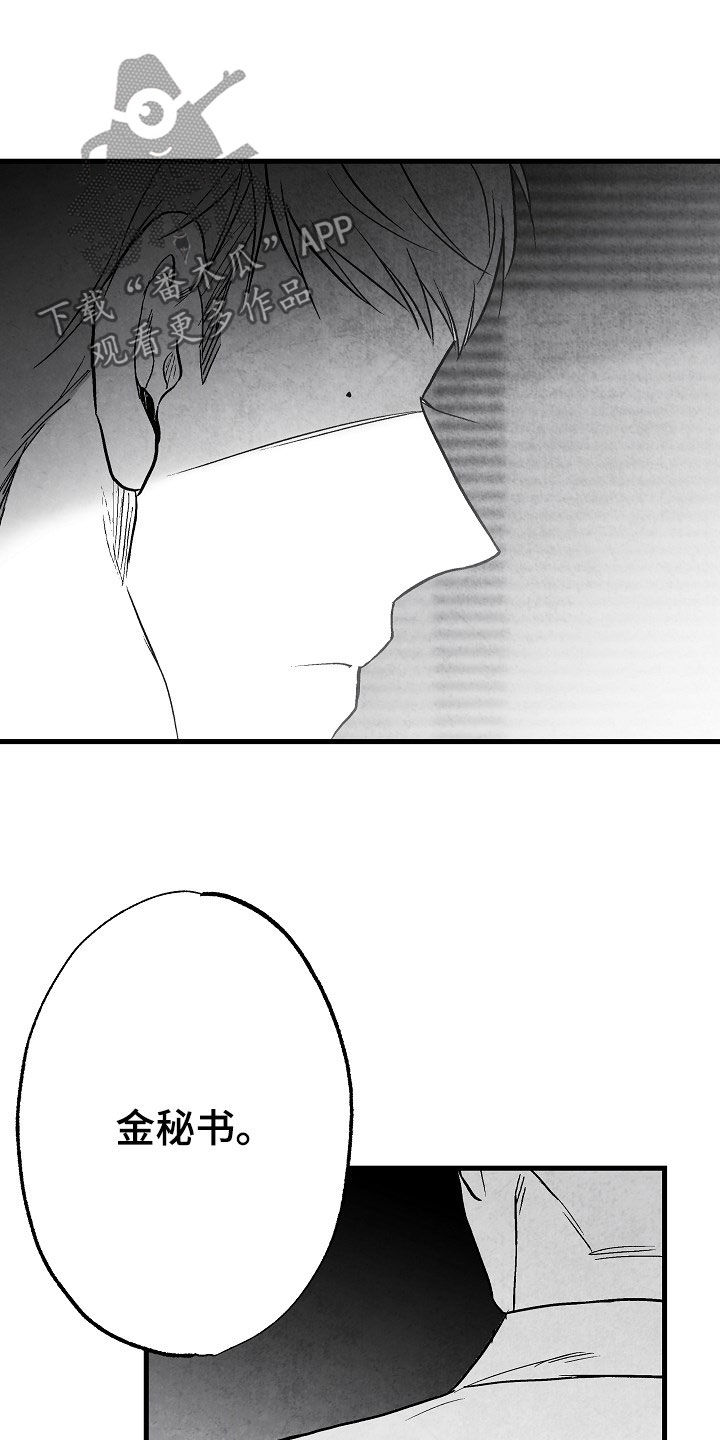 治愈人生漫画,第85章：【第二季】找人2图