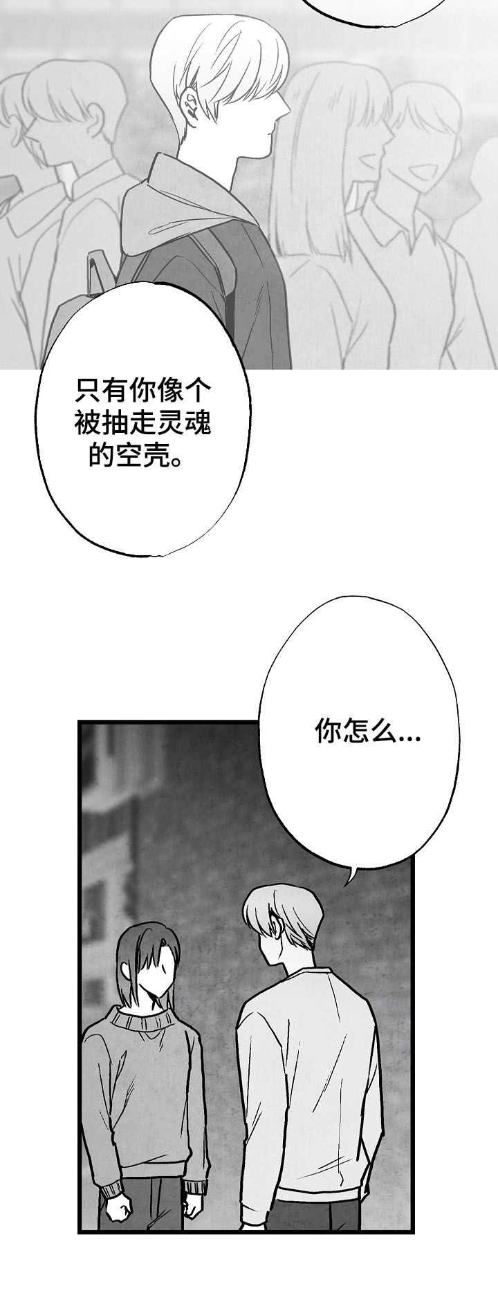 治愈人生漫画,第78章：【第二季】好事1图