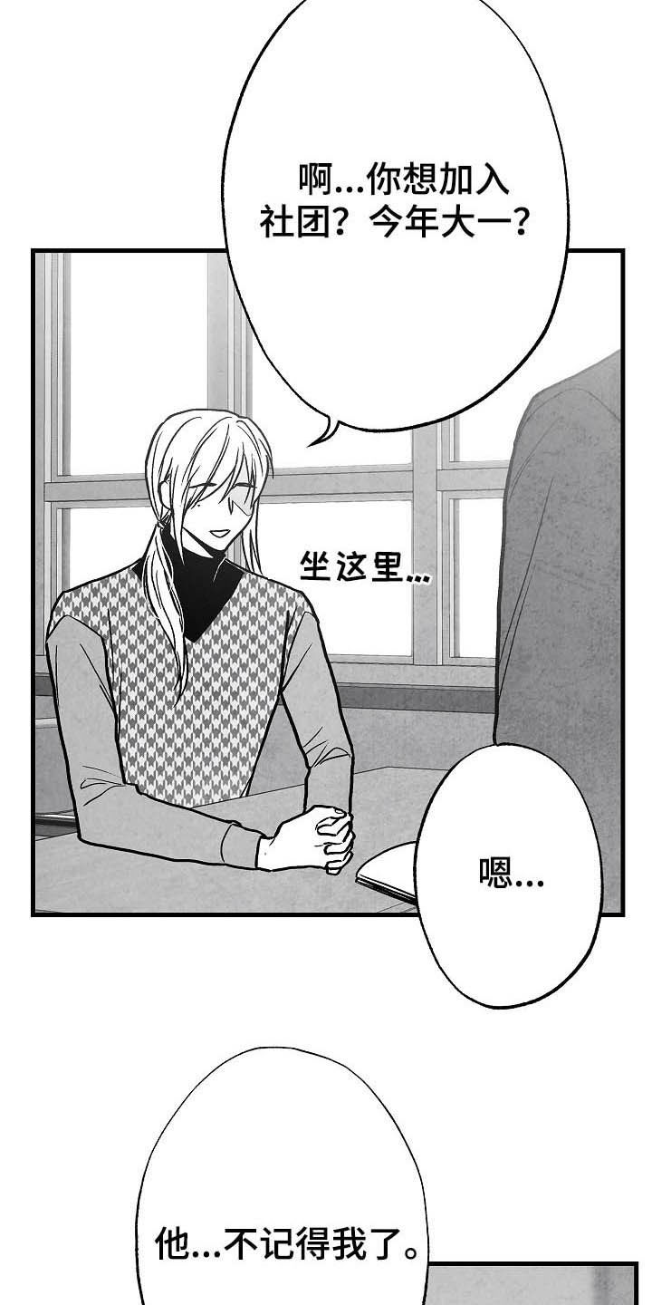 治愈人生漫画,第94章：【第二季】社团4图