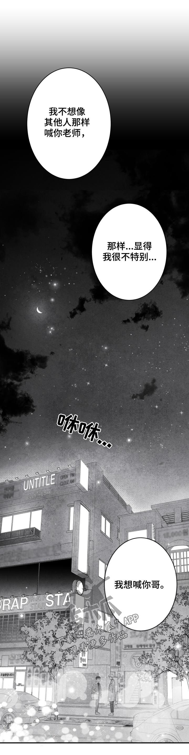 治愈人生漫画,第29章：开心3图