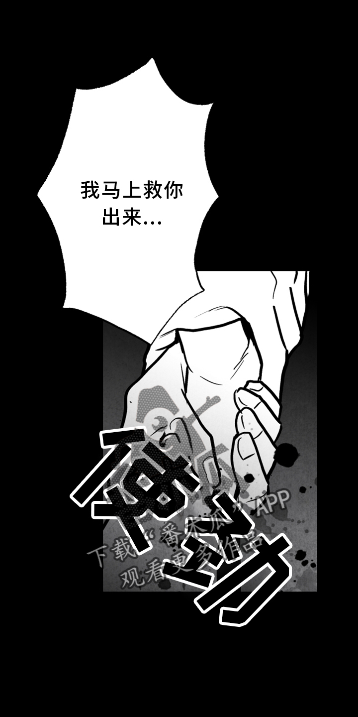 治愈人生漫画,第136章：【第二季】拒绝2图