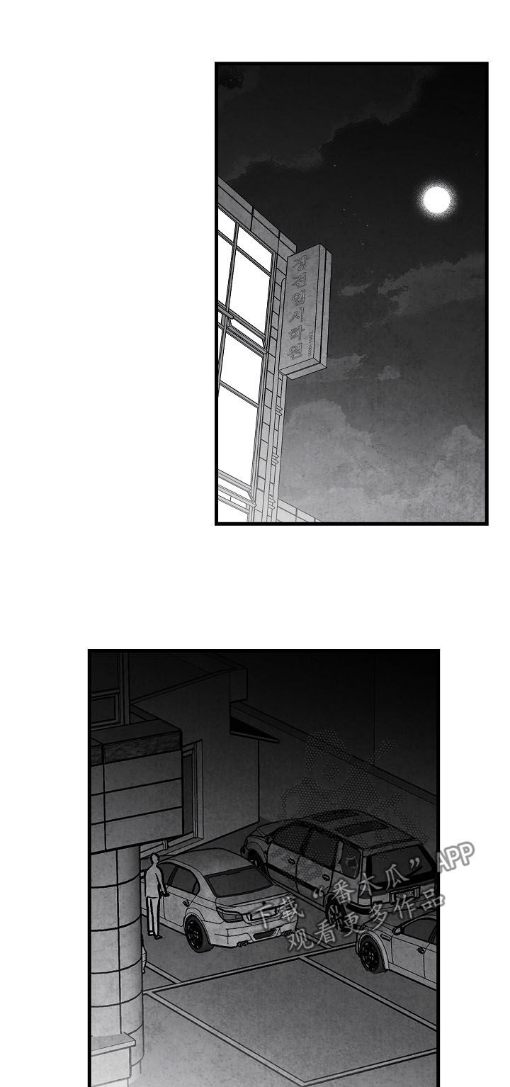 治愈人生漫画,第78章：【第二季】好事2图