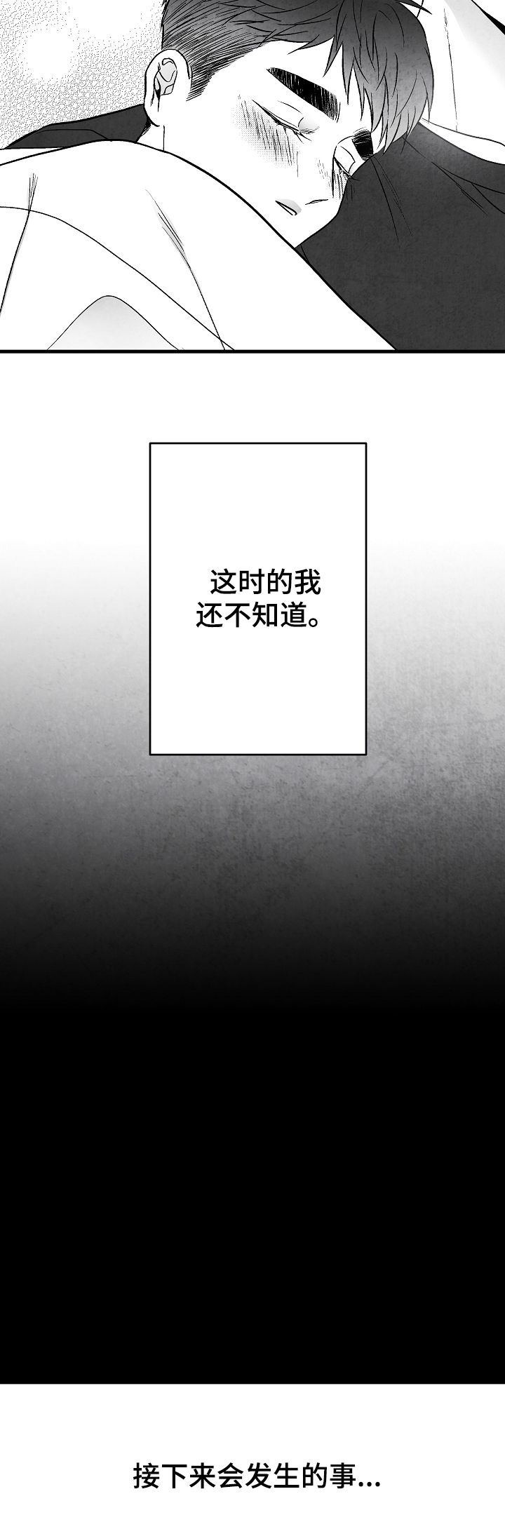 治愈人生漫画,第56章：后悔4图