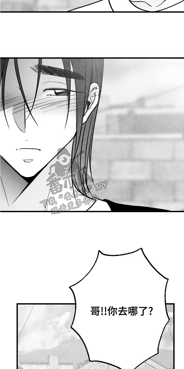 治愈人生漫画,第109章：【第二季】杏子3图