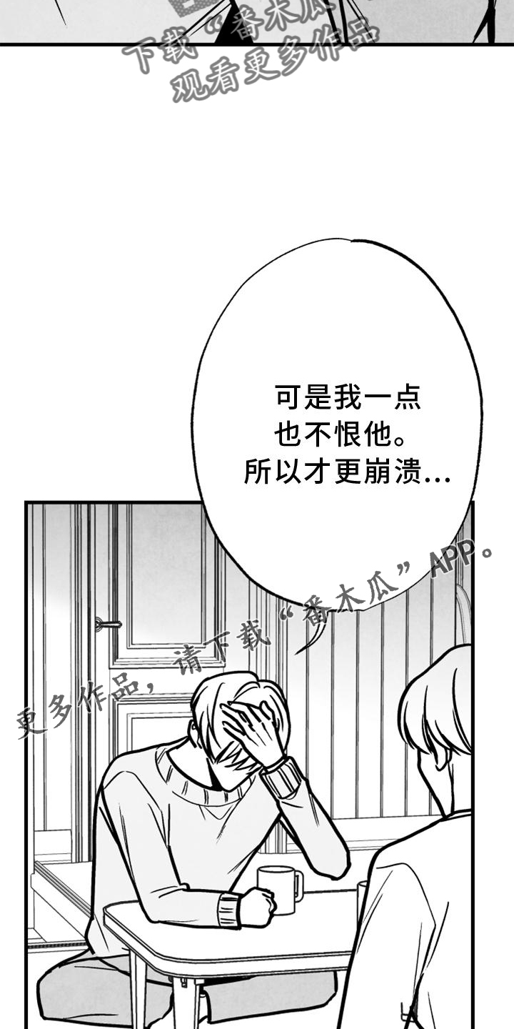 治愈人生漫画,第130章：【第二季】好久不见4图