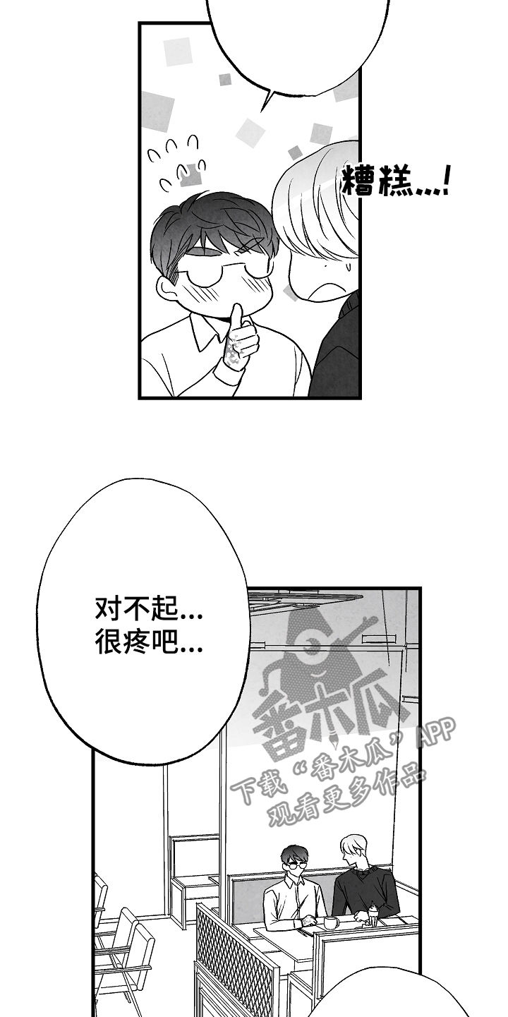 治愈人生漫画,第55章：牵手5图