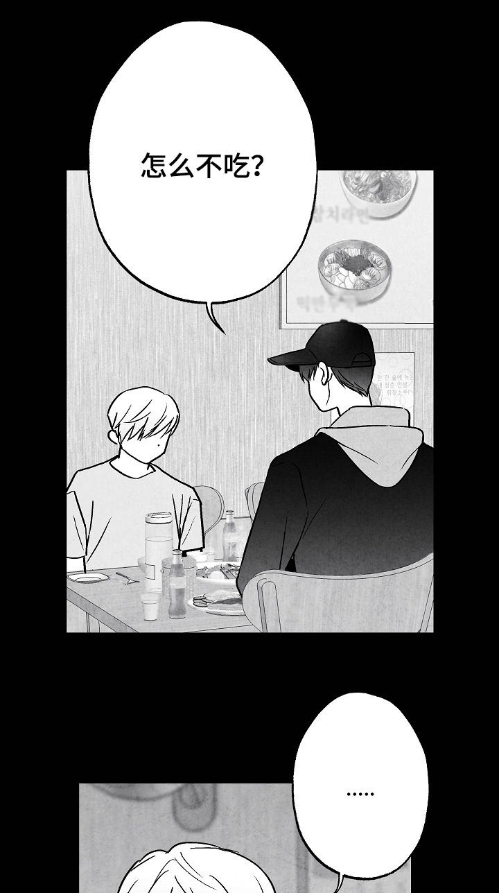 治愈人生漫画,第71章：叔叔3图