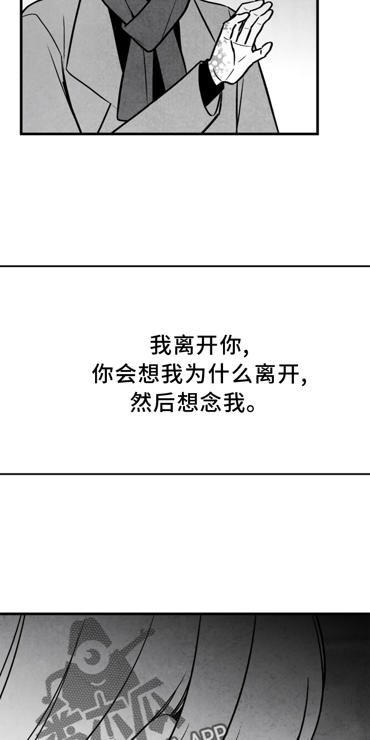 治愈人生漫画,第122章：【第二季】为时已晚4图