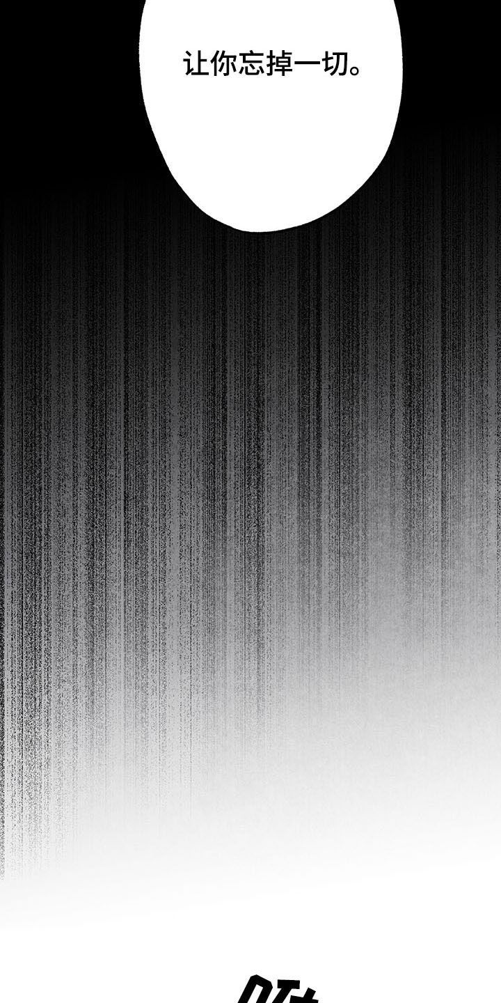 治愈人生漫画,第106章：【第二季】骨瘦如柴2图