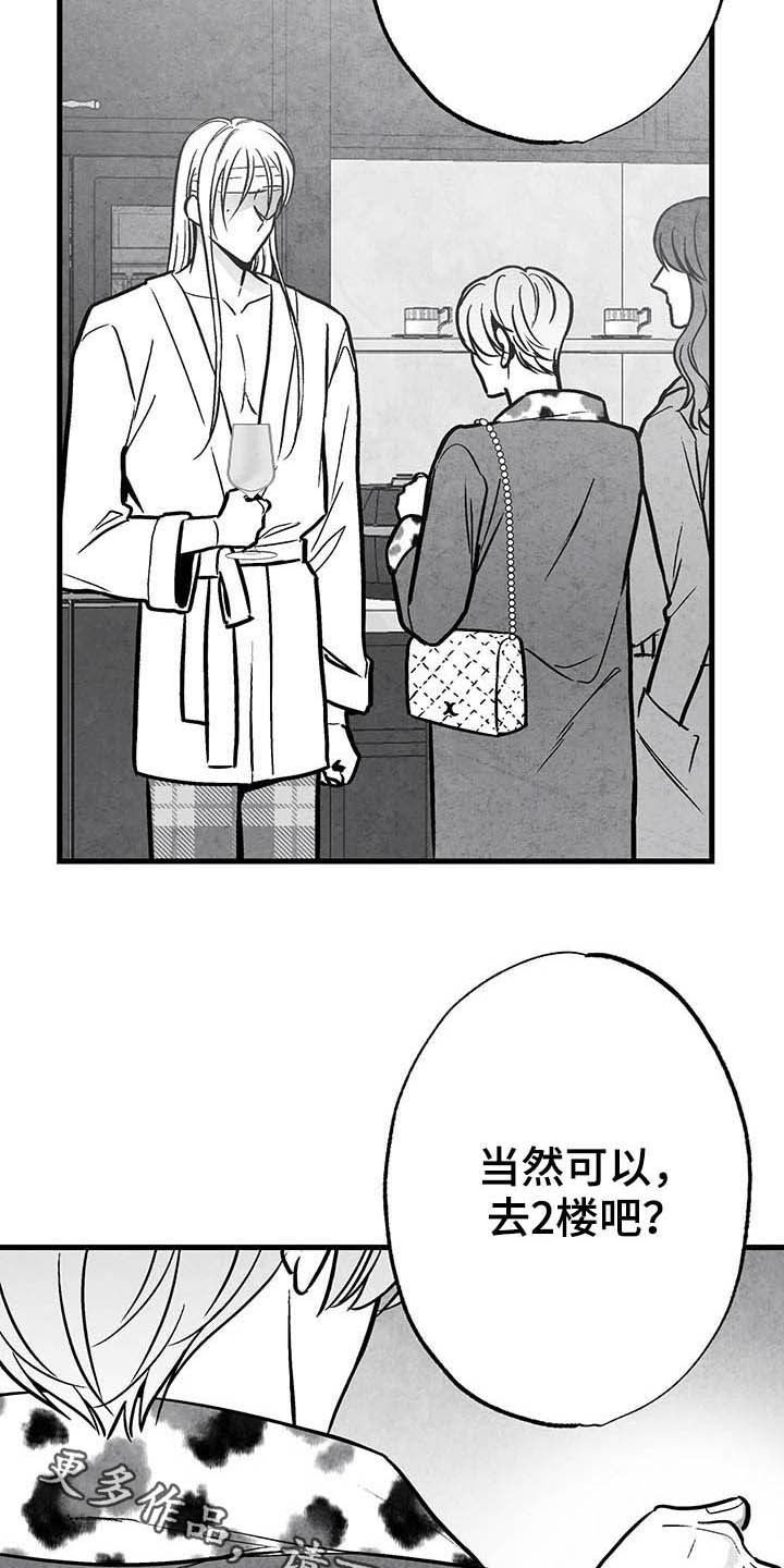 治愈人生漫画,第99章：【第二季】做客3图