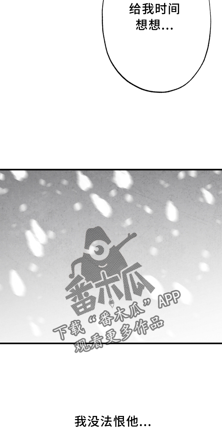 治愈人生漫画,第123章：【第二季】联系5图