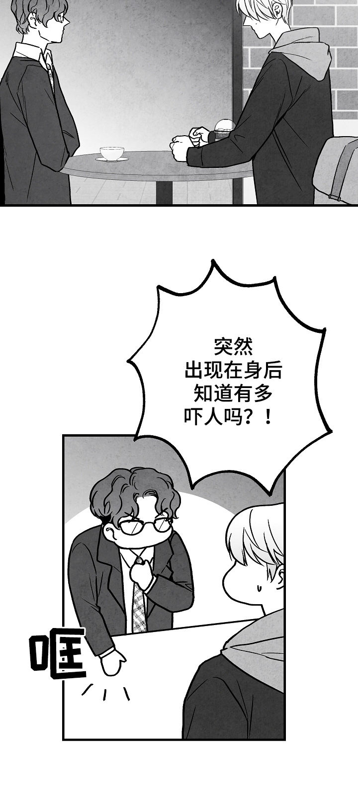 治愈人生漫画,第79章：【第二季】无影无踪5图