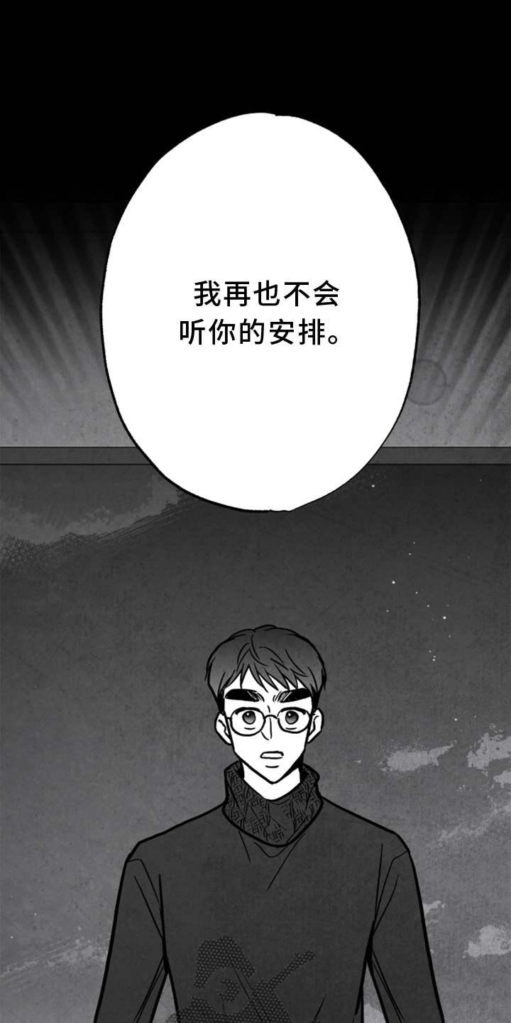 治愈人生漫画,第136章：【第二季】拒绝3图