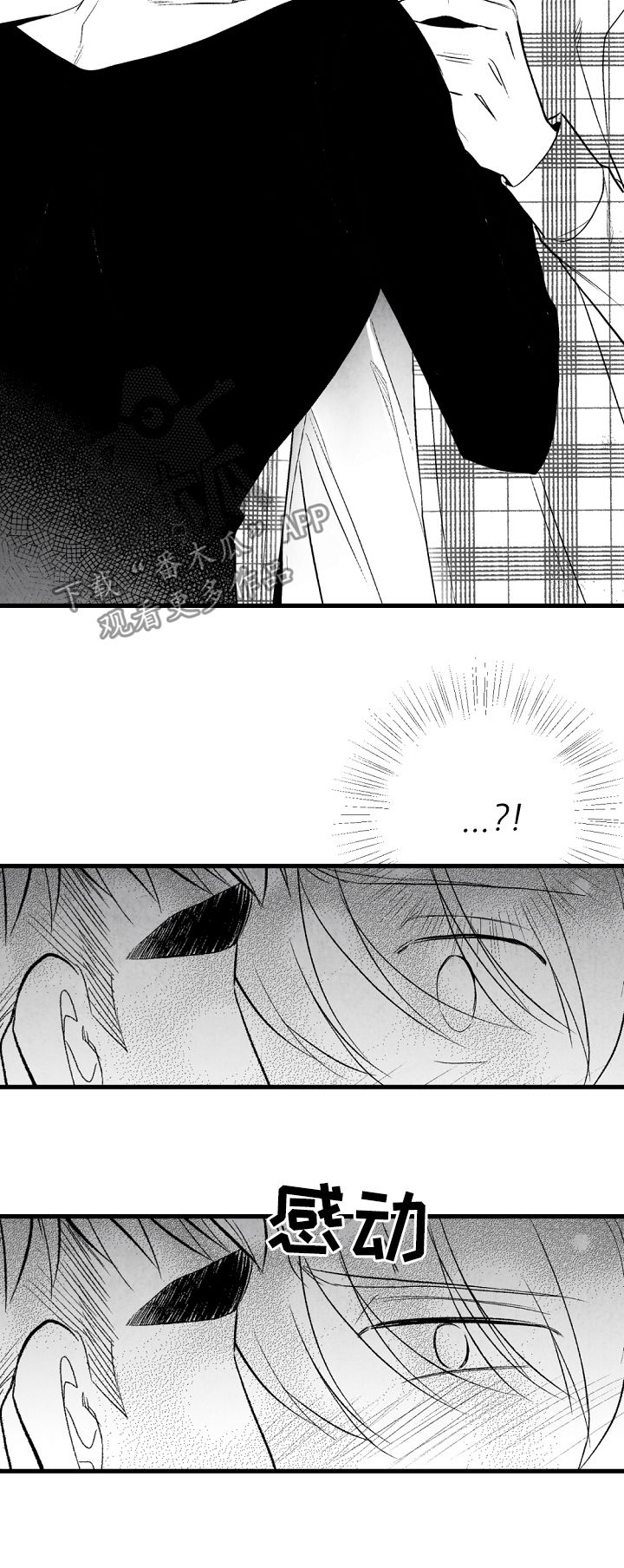 治愈人生漫画,第44章：喜欢这个孩子2图