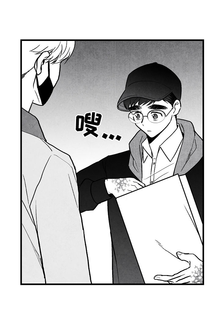 治愈人生漫画,第73章：躲起来2图