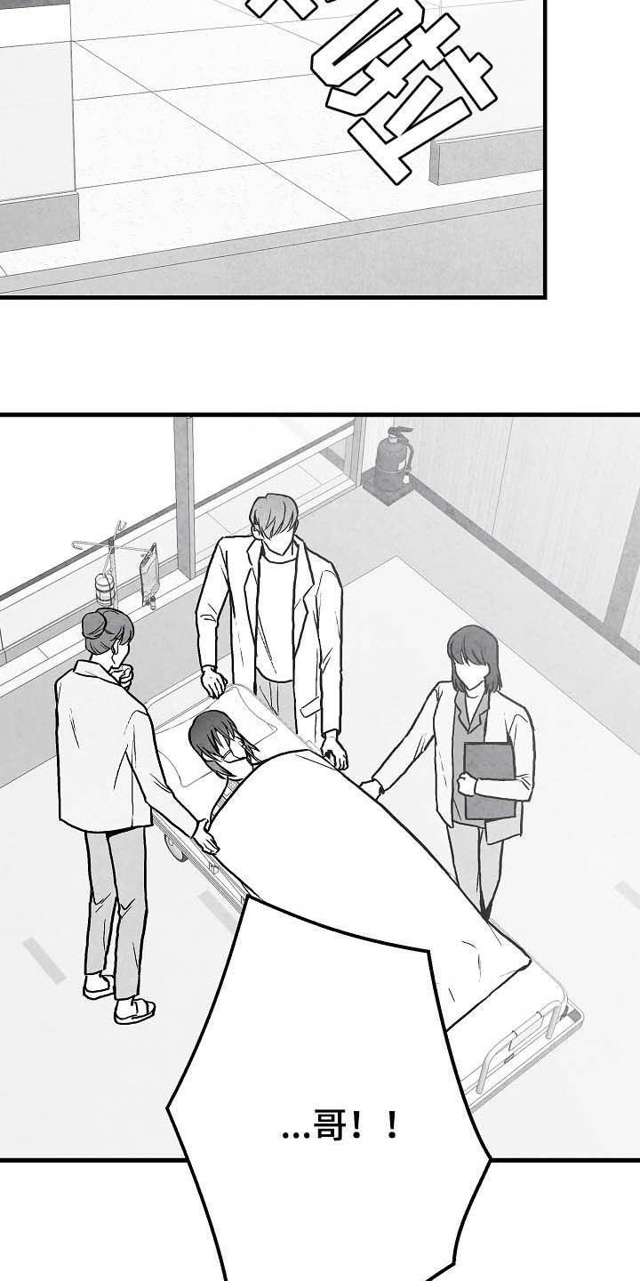 治愈人生漫画,第90章：【第二季】真凶5图