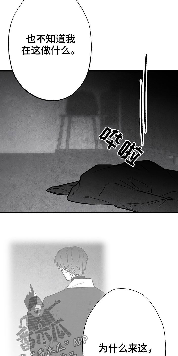 治愈人生漫画,第105章：【第二季】幸好3图