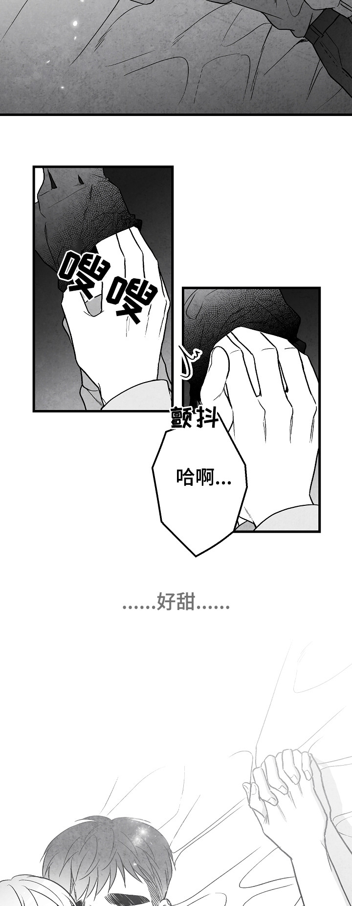 治愈人生漫画,第52章：好甜2图