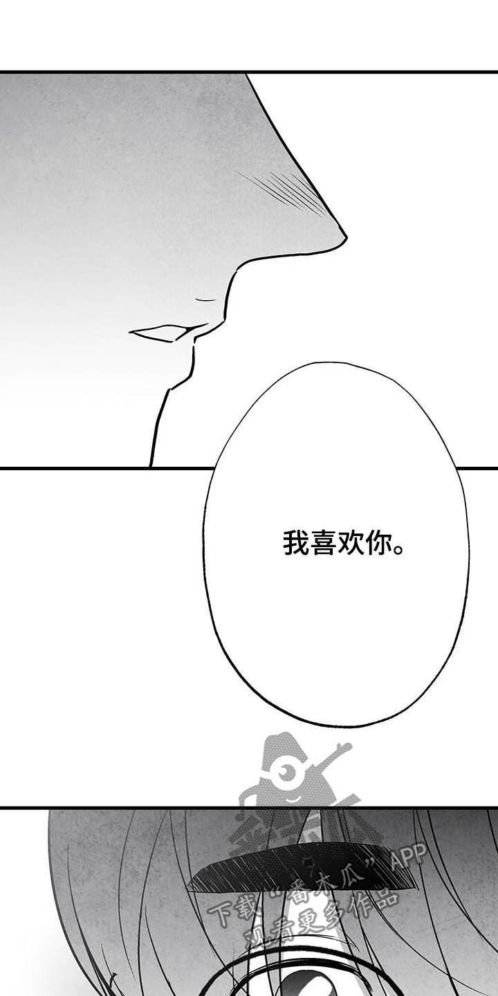 治愈人生漫画,第99章：【第二季】做客4图