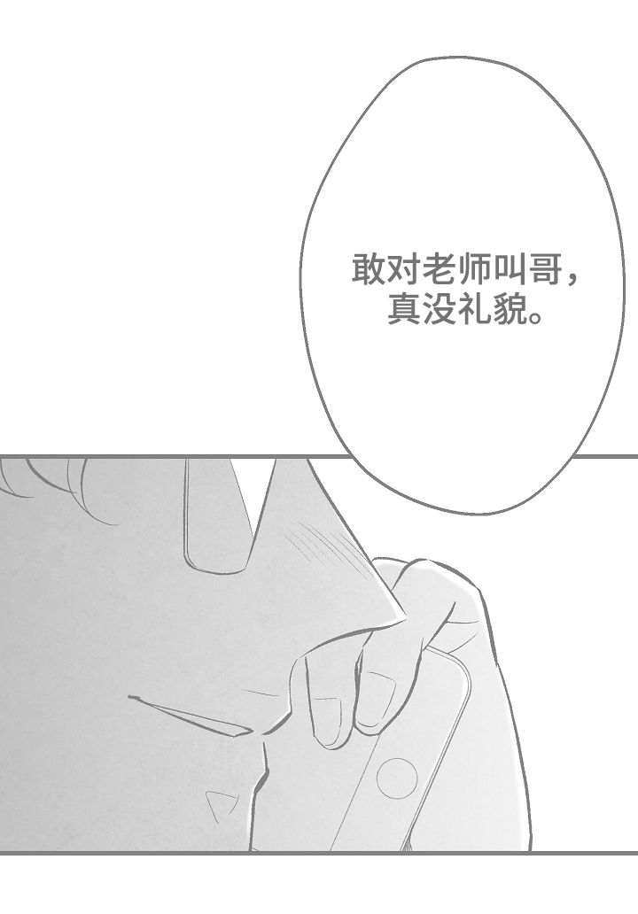 治愈人生漫画,第39章：请假1图