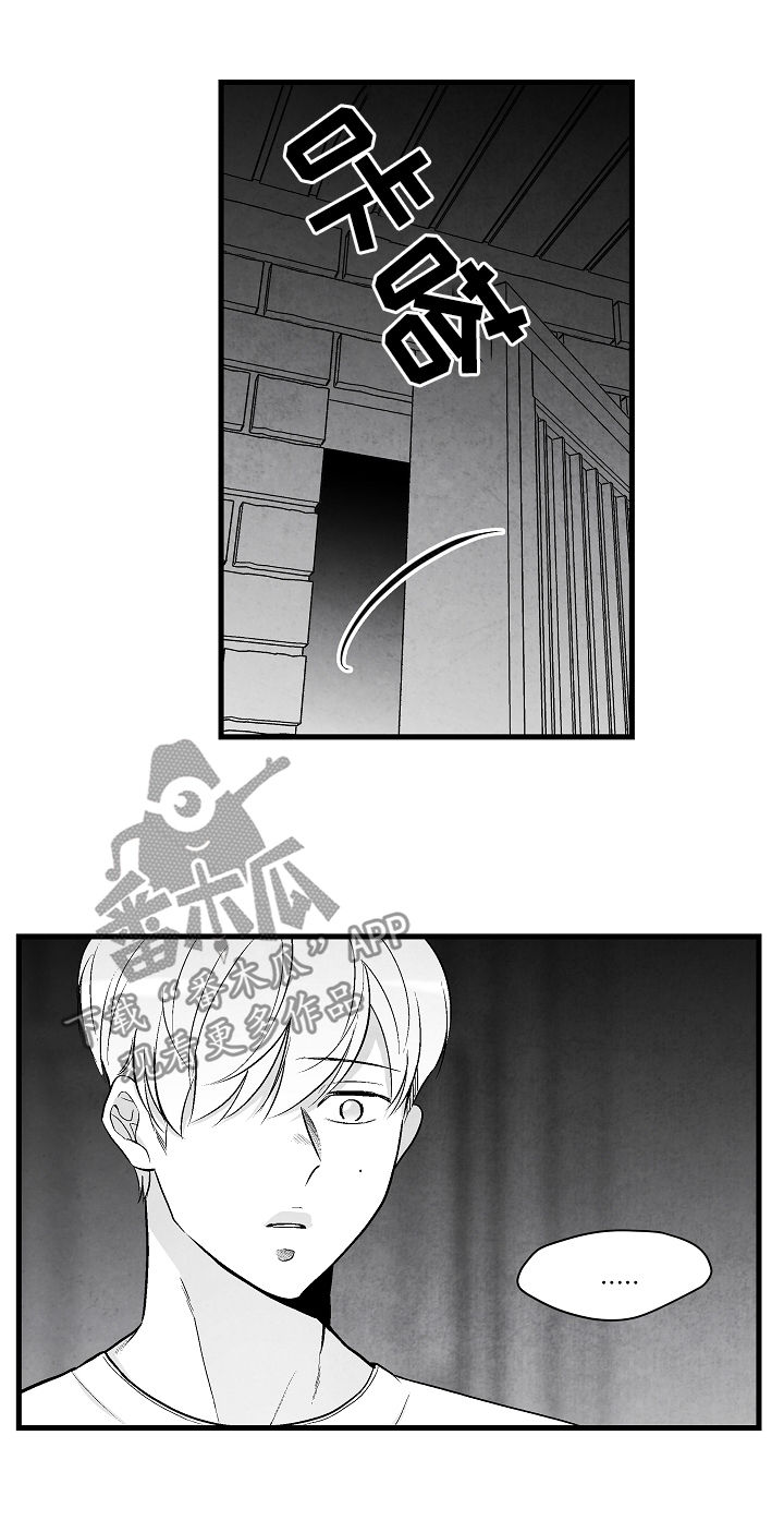 治愈人生漫画,第37章：真没礼貌4图