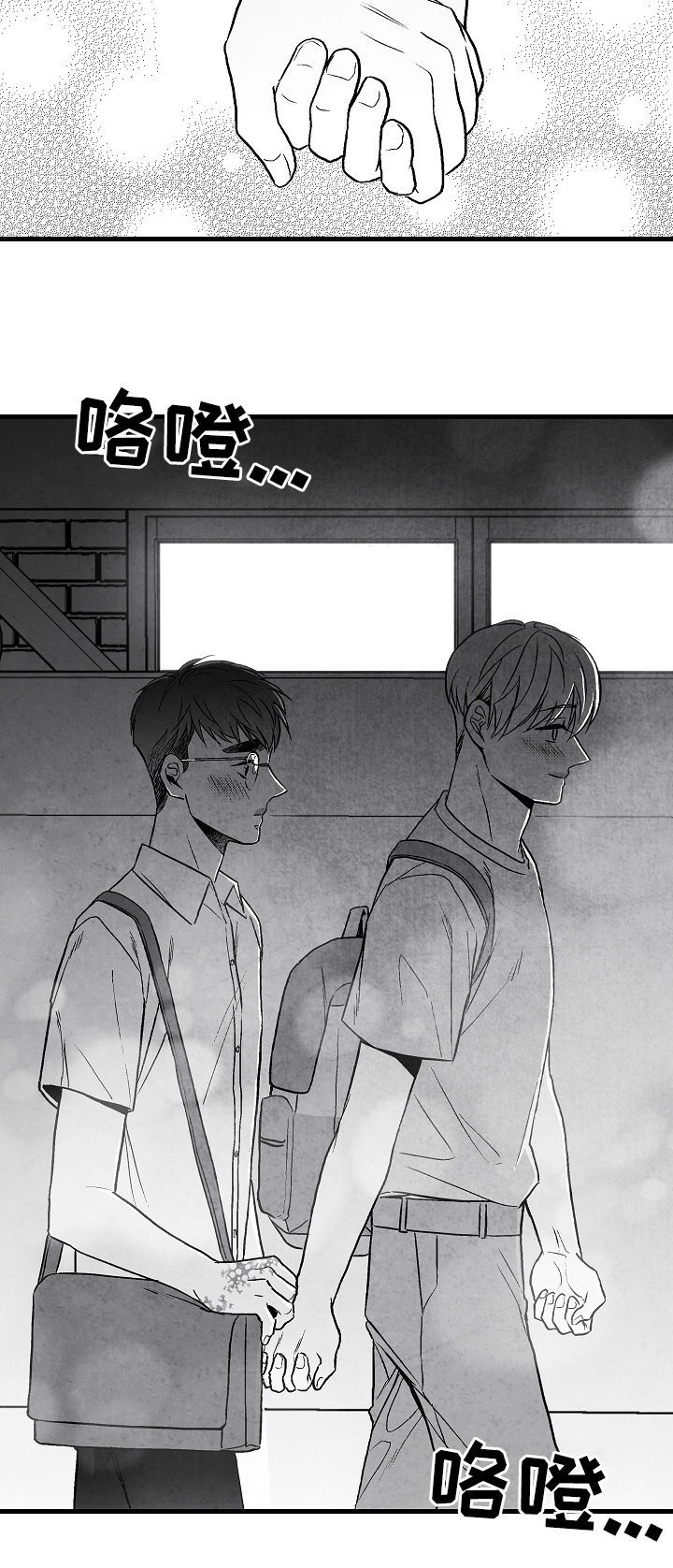 治愈人生漫画,第56章：后悔2图