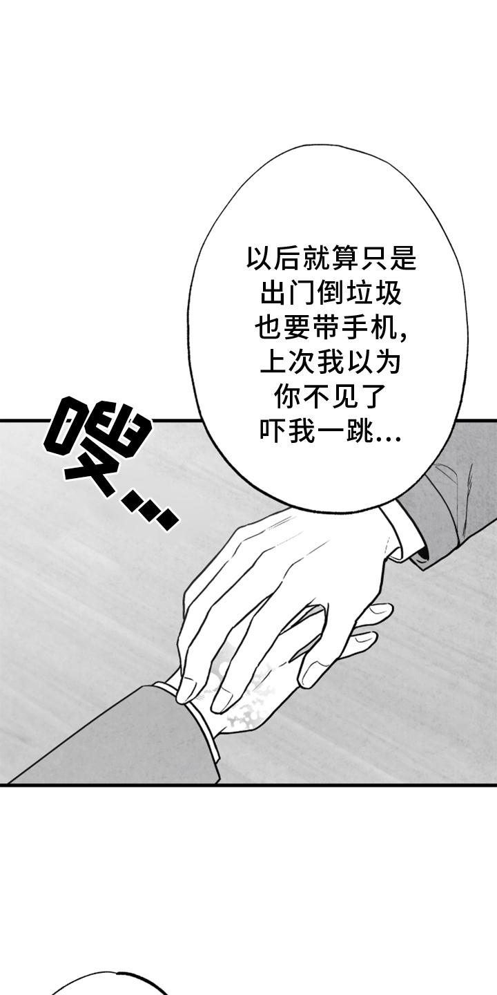 治愈人生漫画,第115章：【第二季】内幕2图