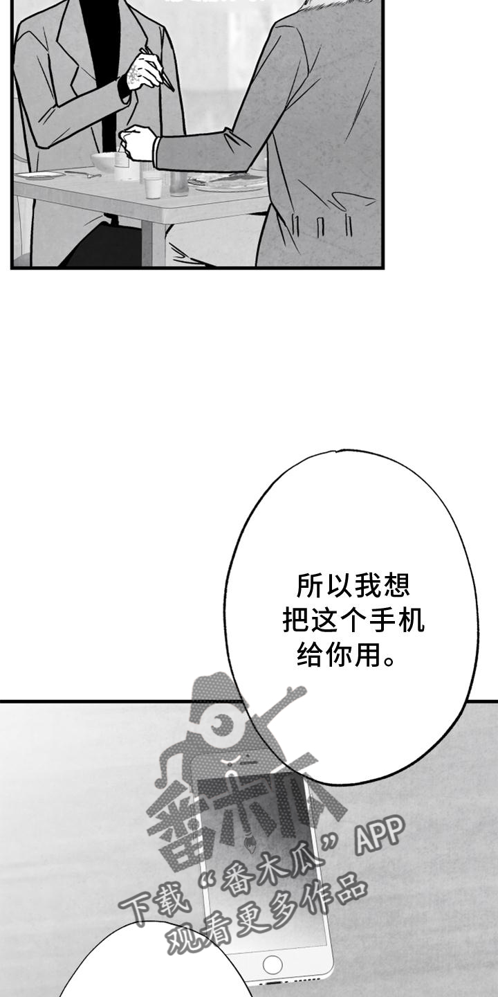 治愈人生漫画,第115章：【第二季】内幕3图