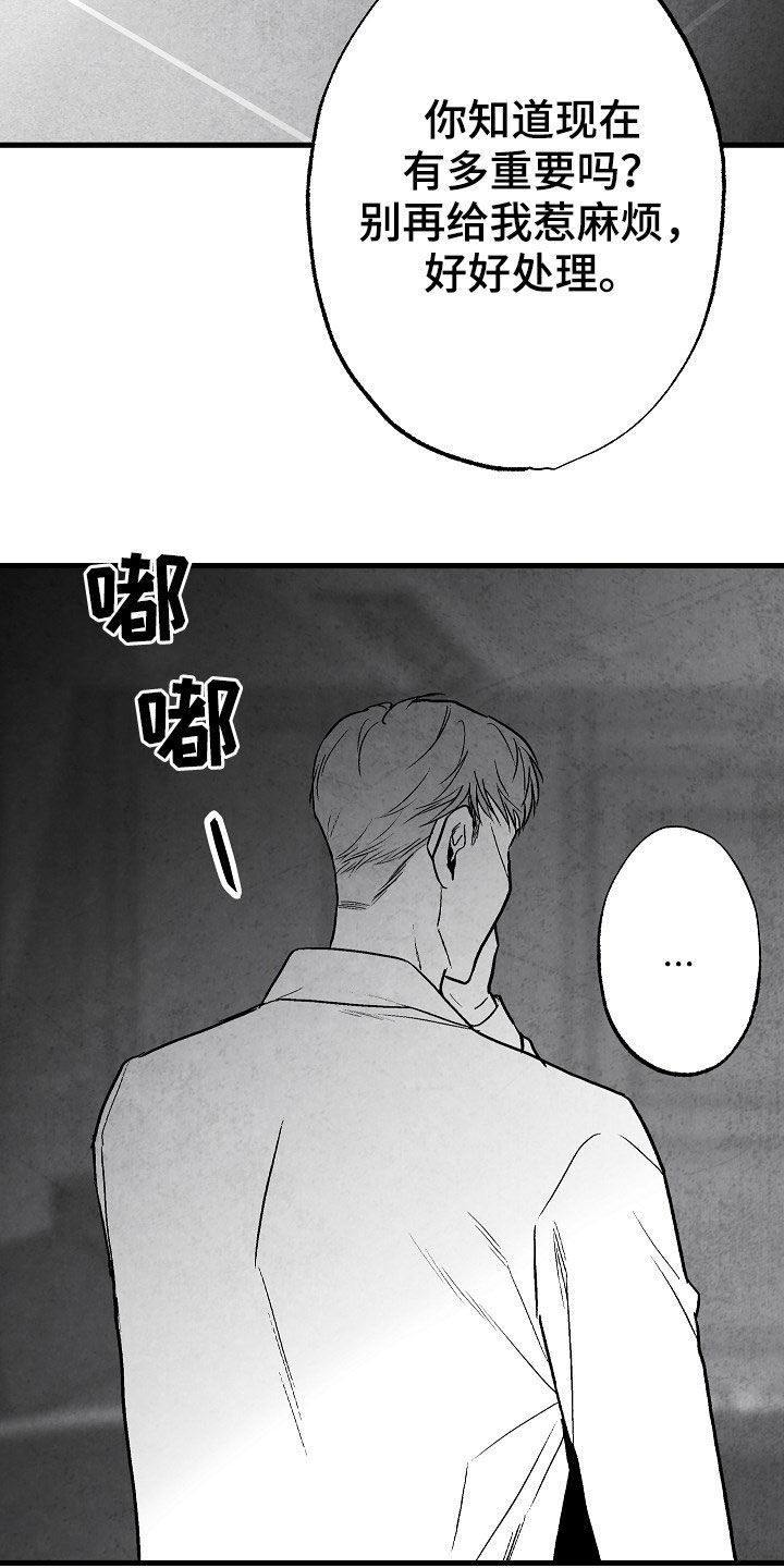 治愈人生漫画,第85章：【第二季】找人1图