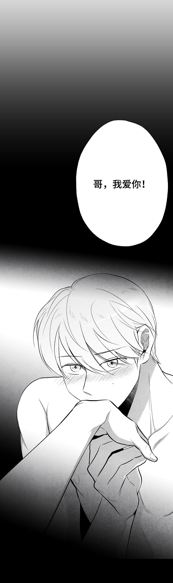 治愈人生漫画,第48章：原则4图