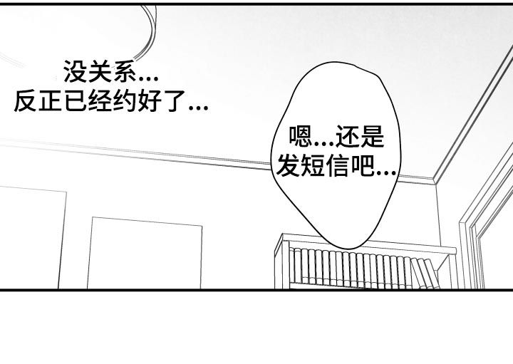 治愈人生漫画,第25章：就算没有爱5图