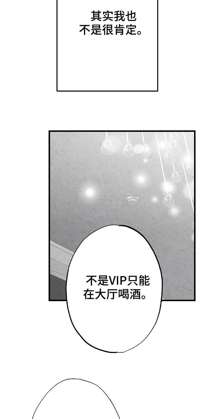 治愈人生漫画,第87章：【第二季】相片1图