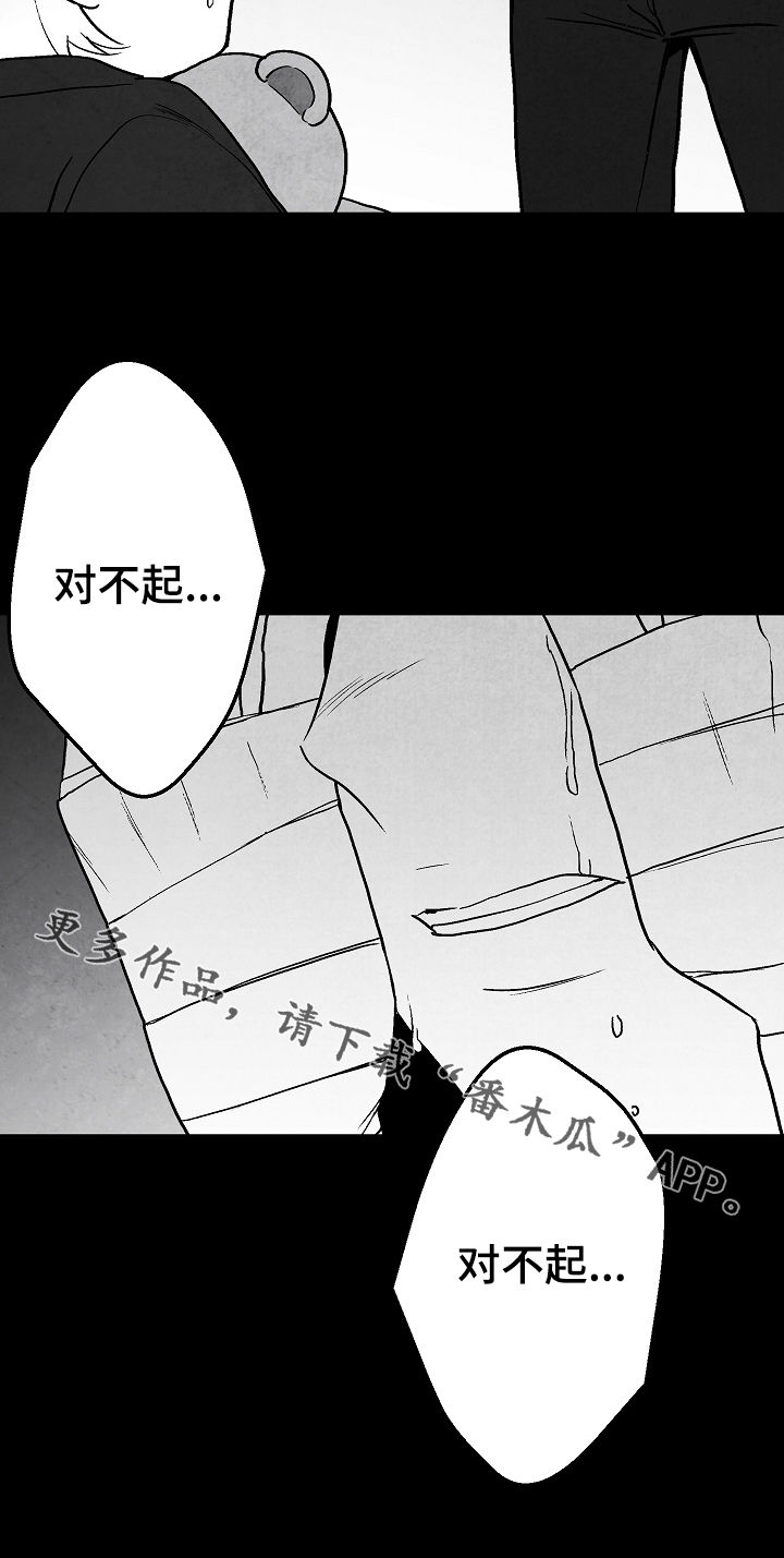 治愈人生漫画,第69章：11年前1图