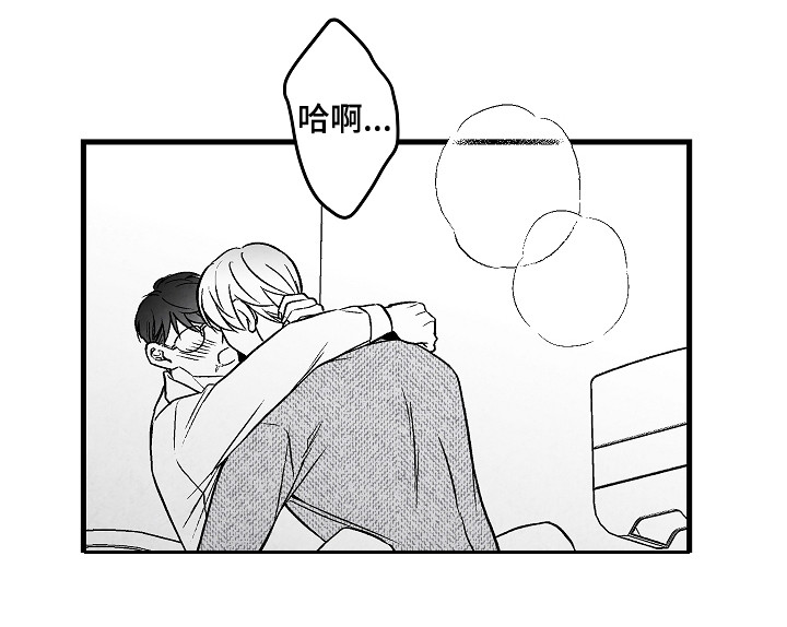 治愈人生漫画,第54章：怎么办4图