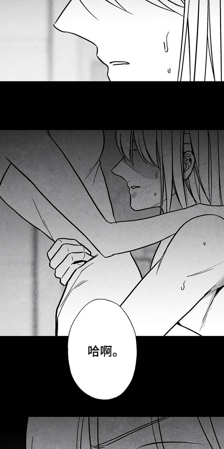 治愈人生漫画,第100章：【第二季】眼神2图