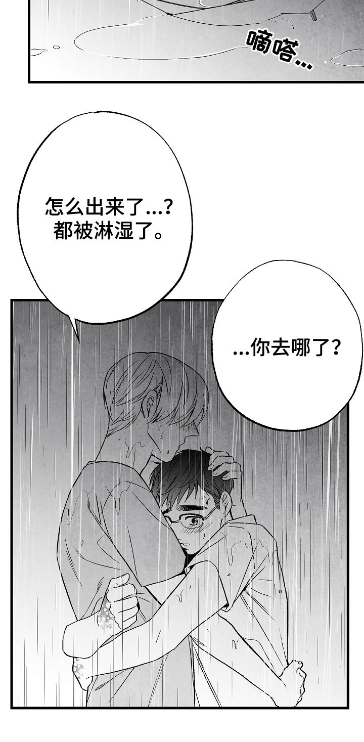 治愈人生漫画,第57章：高考3图